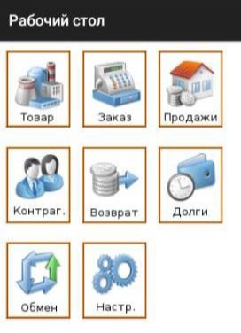 MIS Мобильная программа для торговых представителей